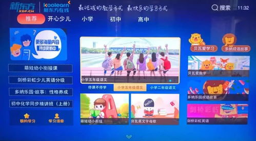 停课不停学，线上免费学 中国教育电视台四频道K12教学网全新上线