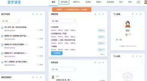 携手北京四中网校，打造K12“空中课堂” 开启个性化教学定制新篇章
