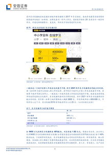 从新东方在线营收增41%看K12在线教育行业变局