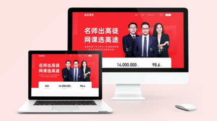 高途课堂品牌视觉全线升级 用心提供优质教学服务